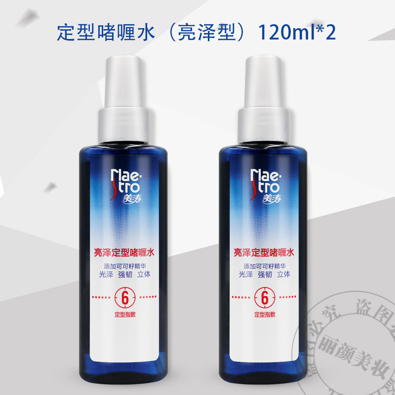 美涛男女士亮泽型定型啫喱水120ml强劲持久造型发胶喷雾亮泽护发