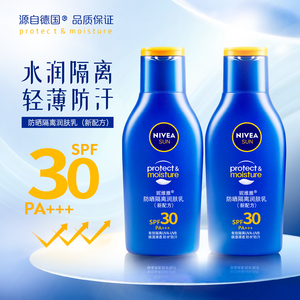 妮维雅防晒隔离润肤乳防晒霜军训长效保湿温和防水户外紫外线学生