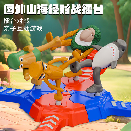 儿童山海经掌上擂台对战玩具