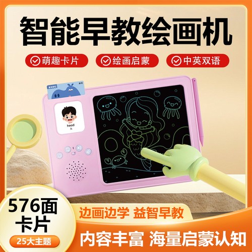 儿童益智启蒙玩具早教机