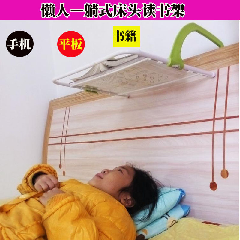 便携式读书架床头书夹看书架图片