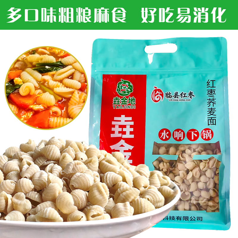 山西陕北特产麻食麻什猫耳朵面食