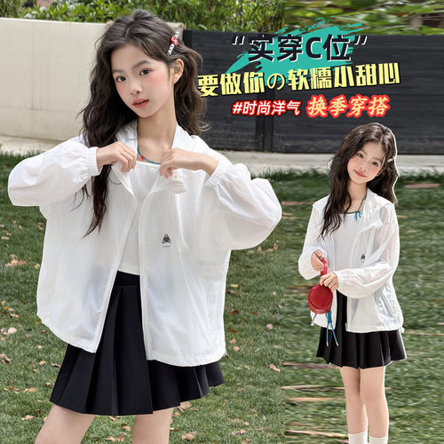 女童防晒衣夏季连帽中大童防晒服