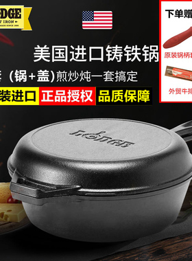 Lodge洛极美国进口无涂层铸铁锅炖锅煎炒焖烧多用套装锅家用LCC3