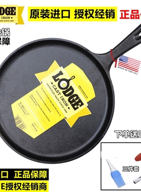 美国Lodge洛极健康无涂层不粘纯铸铁披萨锅烤盘煎锅西餐锅L9OG3