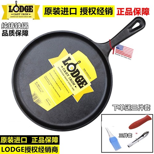 lodge美国洛极健康不粘铸铁烤盘