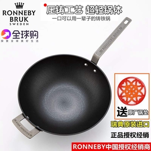 Bruk无涂层轻铸铁生铁炒锅炖锅家用电磁炉燃气灶 瑞典进口Ronneby