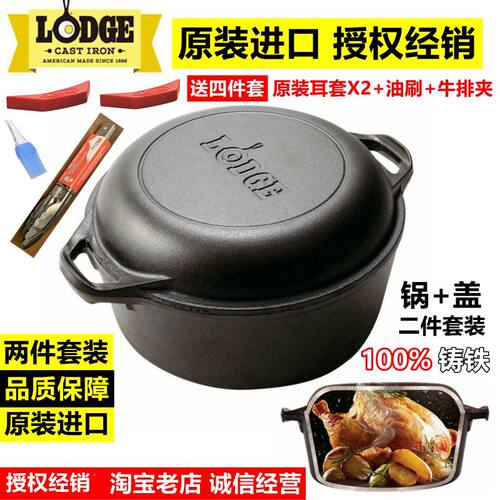 lodge炖锅洛极美国进口焖烧26cm
