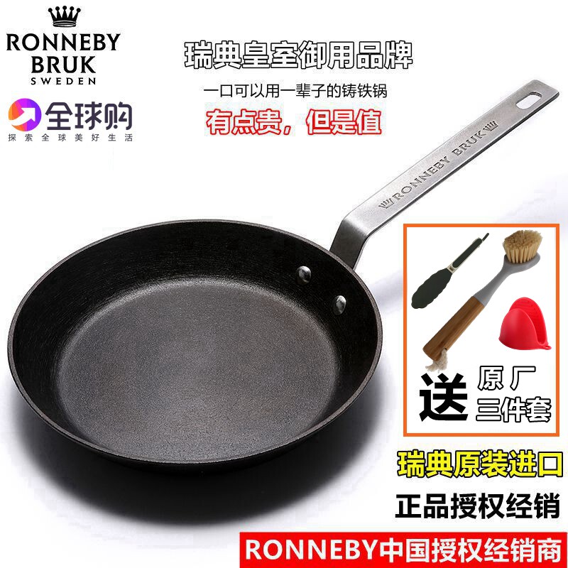 瑞典铸铁锅优惠推荐 白菜价 慢慢买