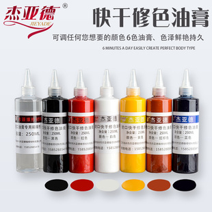 家具维修材料木器自干油膏家具美容补漆彩漆调色色浆硝基漆稀释剂