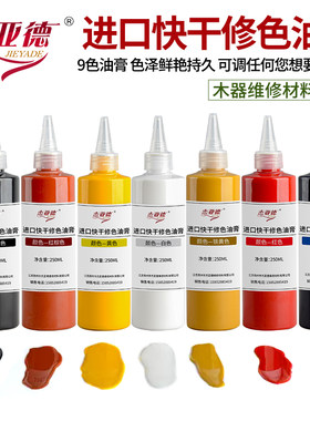 家具维修材料木器油膏