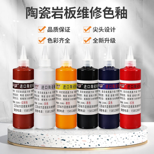 家具维修材料油膏岩板瓷砖瓷釉膏大理石修补美容调色膏上色剂色釉