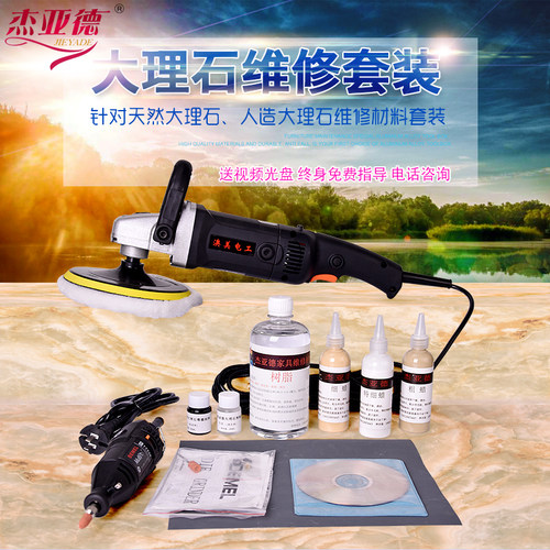 天然人造大理石家具维修材料套装