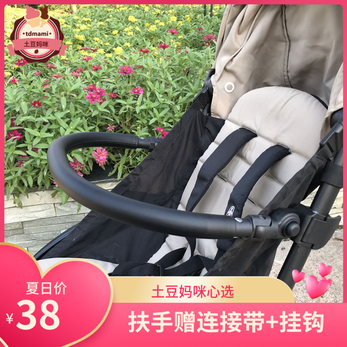 定制配件 yoyo2婴儿推车扶手加长脚托脚踏板适用于babyzen yoyo-封面