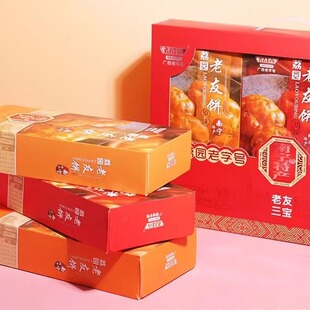 荔园老友三宝礼盒原味香辣鸡仔饼老友饼糕点小吃茶点广西南宁特产