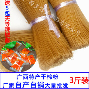 3斤装正宗广西马山酸粉米粉武鸣半干榨粉蒲庙生榨粉特产送酱料