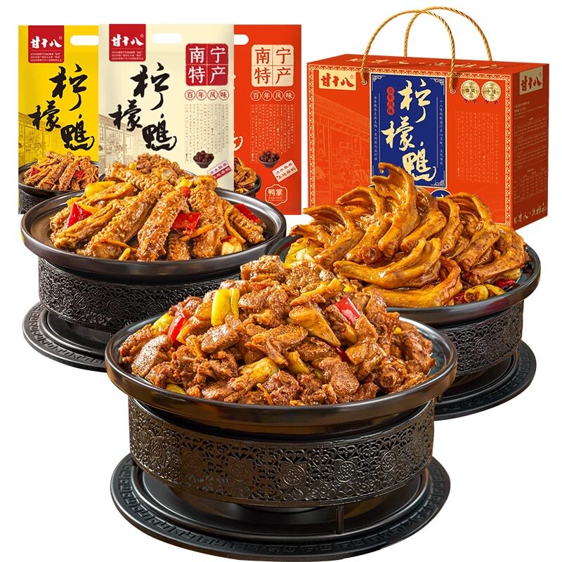 【礼盒装】甘十八柠檬鸭广西南宁特产鸭肉鸭翅鸭脚掌熟食卤味真空