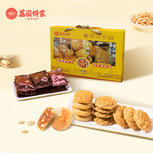 荔园广西南宁礼盒486g酥饼糕点