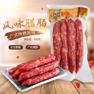 广西特产名香园广式腊肠
