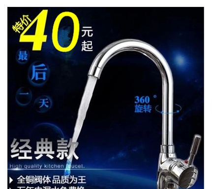 全铜厨房冷热水龙头 水槽洗菜盆洗脸盆万向可旋转水龙头 包邮