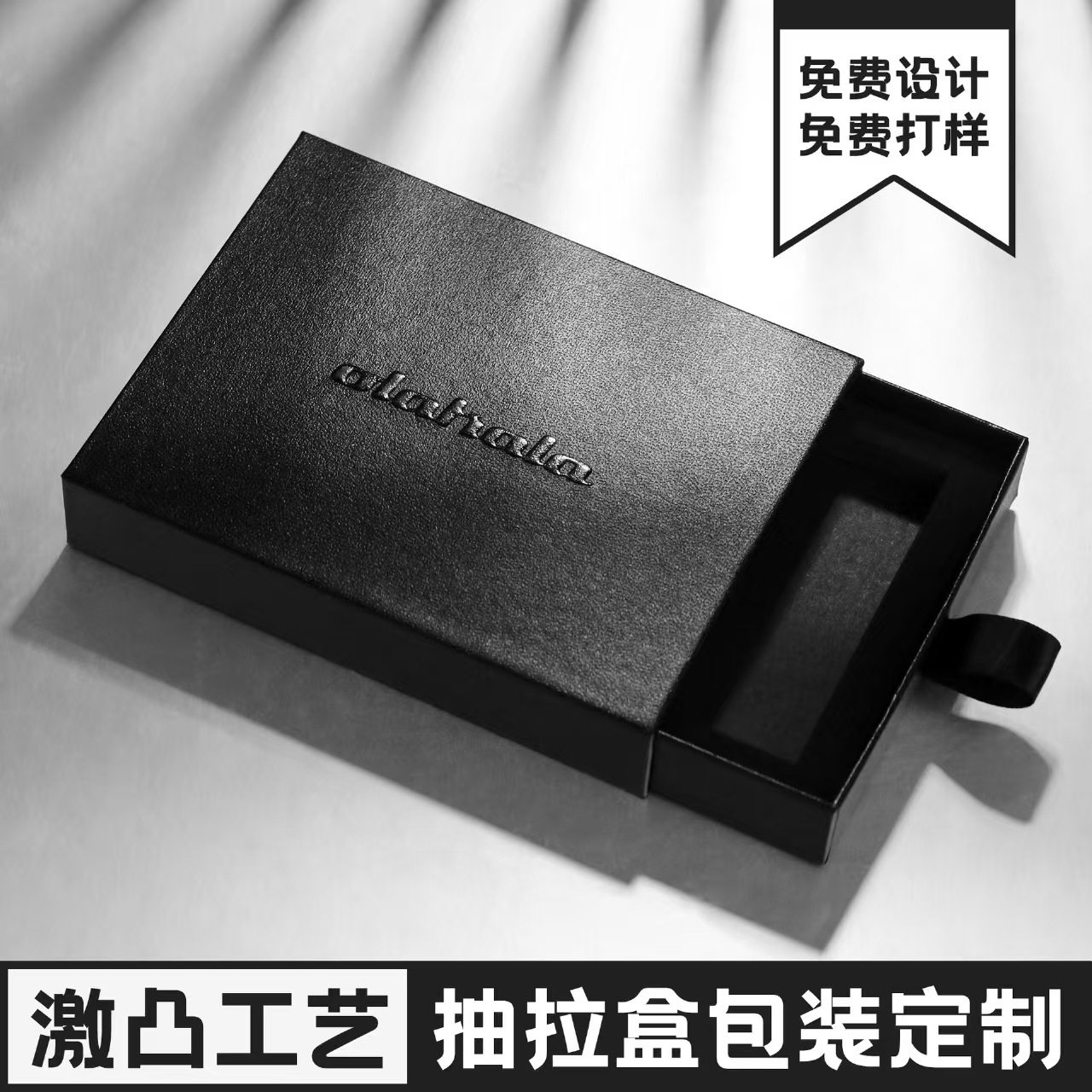 抽屉盒礼品盒定制包装盒定做高端礼盒精品盒子小批量订做印刷logo