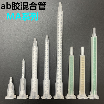 静态混合管静态混合管针头AB胶管