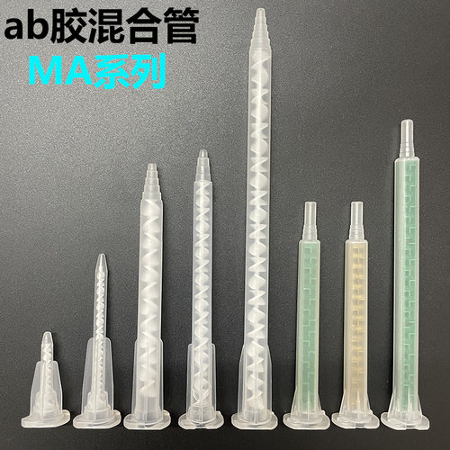 静态混合管静态混合管针头AB胶管