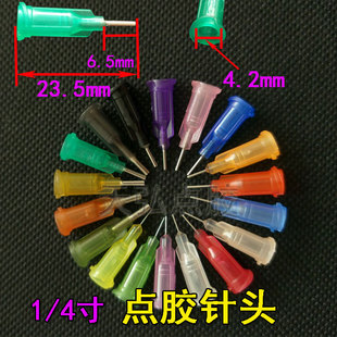 点胶针头滴塑针头点胶机针筒针头点胶针管螺口不锈钢针头1/4英寸