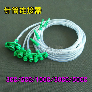 针筒适配器点胶机转接头点胶机连接头点胶配件55cc30cc10CC5CC3CC