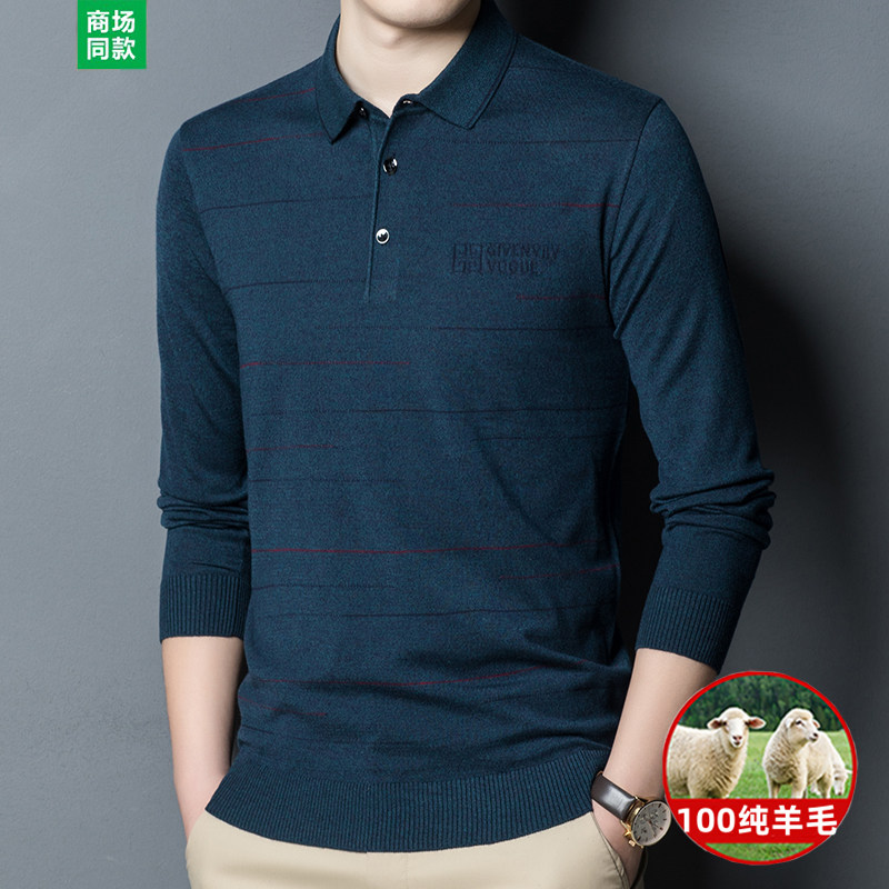 春竹100纯羊毛衫男春秋翻领T恤薄款长袖中年条纹宽松针织打底毛衣