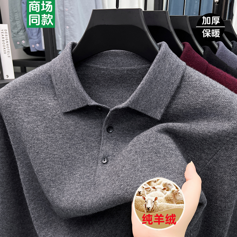 正品春竹纯羊绒衫男式翻领加厚中年纯色男士羊毛衣休闲打底T恤衫