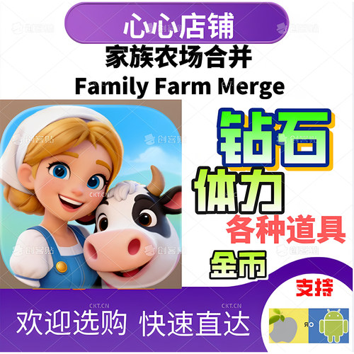 FamilyFarmMerge金币钻石体力