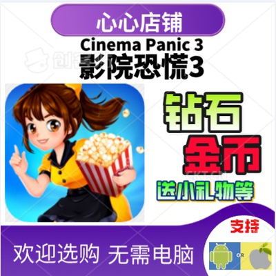 影院恐慌3CinemaPanic3