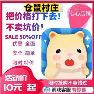 仓鼠村庄 Hamster Village  无限钻石