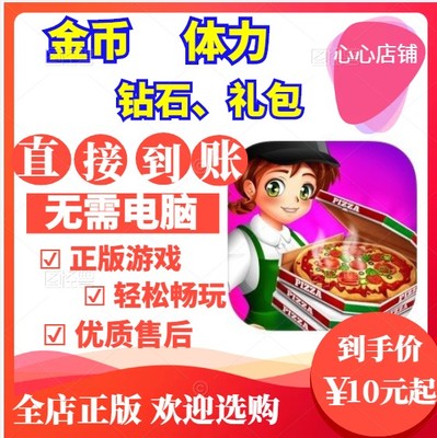 ios咖啡厅大作战金币钻石