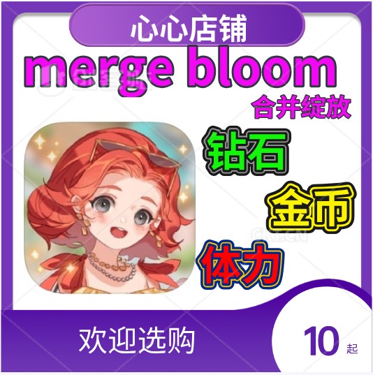 MergeBloom钻石金币体力