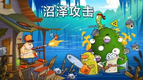 沼泽激战复活药水需要无限金币