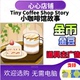 Coffee Shop Story 小咖啡馆 去广告 Tiny 金币金豆 资源 故事