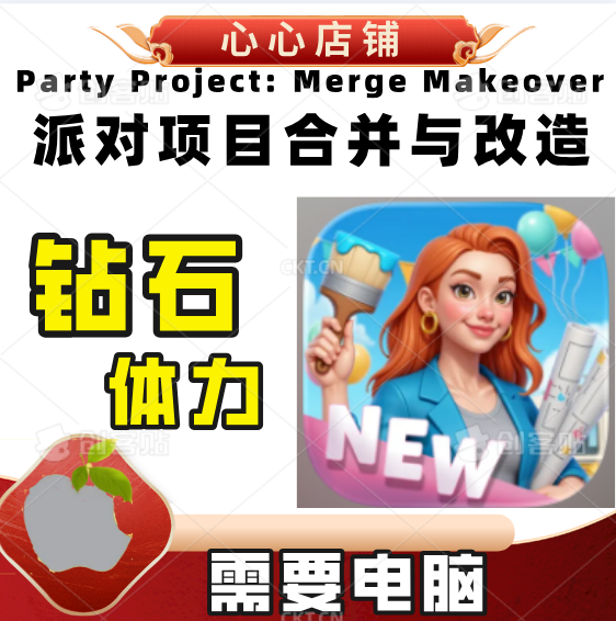PartyProjectMergeMakeover