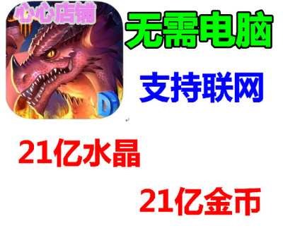 Defender3猎魔勇士3无限金币