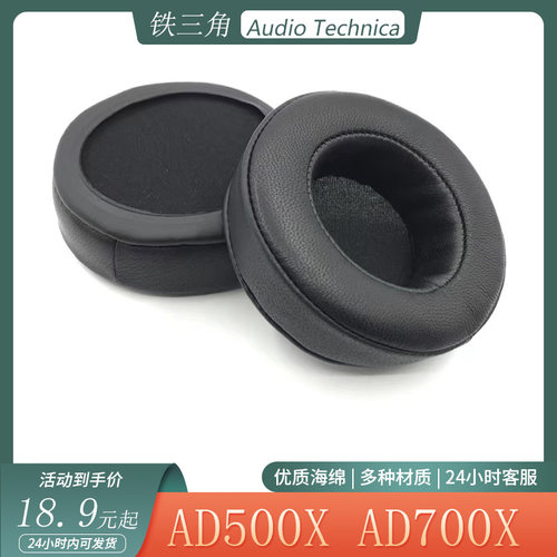 适用铁三角ATH-AD500X  AD700X海绵耳机套头戴式保护耳罩替换配件