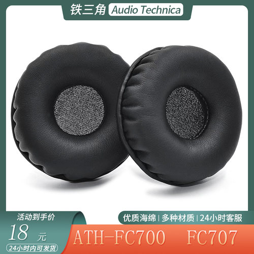 适用于铁三角ATH-FC700  FC707海绵简约耳机套头戴式纯色耳罩配件
