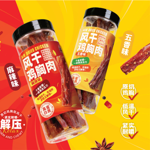 黑旗风干鸡胸肉麻辣五香