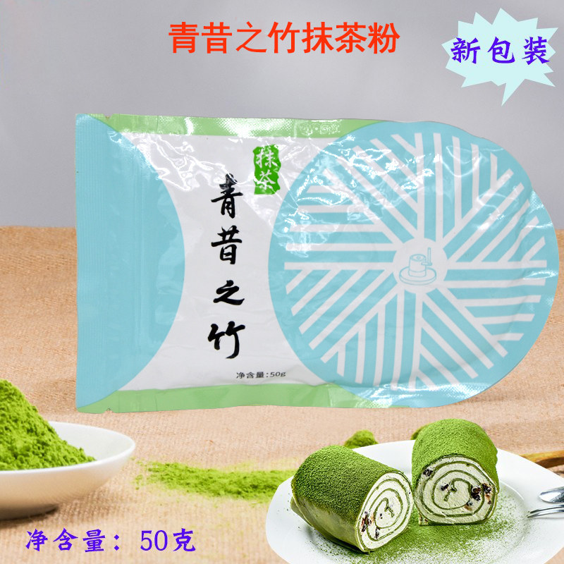 抹茶粉日本宇治若竹蛋糕西点50g图片