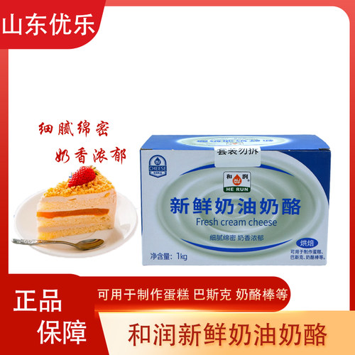 新品和润奶油奶酪乳酪芝士巴斯克蛋糕奶酪棒通用烘焙原料1Kg