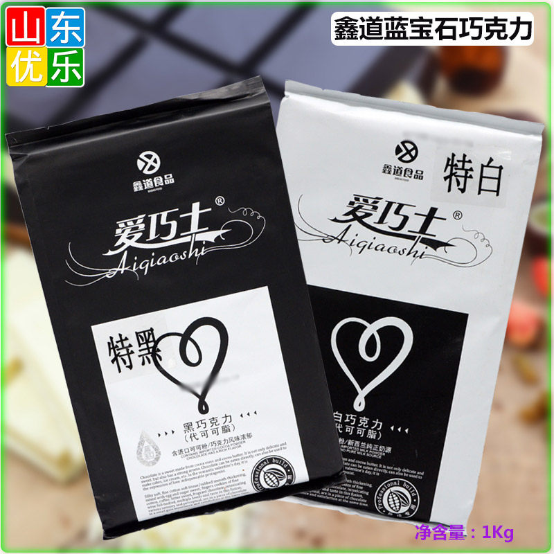 鑫道巧克力装饰刨花用特黑特白