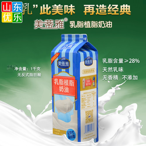 立高美蒂雅乳脂植脂奶油鲜奶油