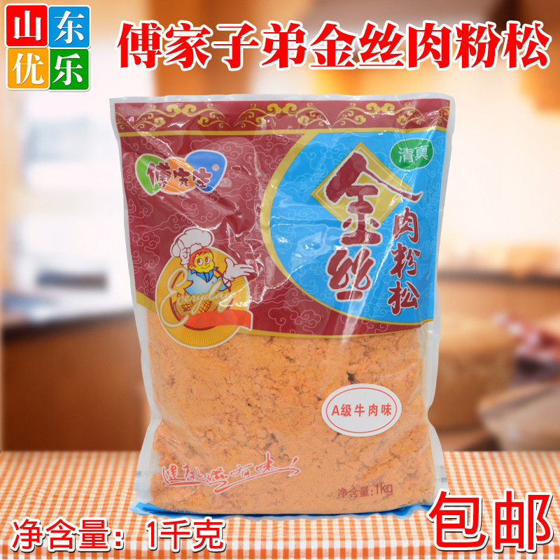 傅家子弟金丝肉粉松手抓饼面包专用烘焙肉粉松烘焙配料1KG包邮
