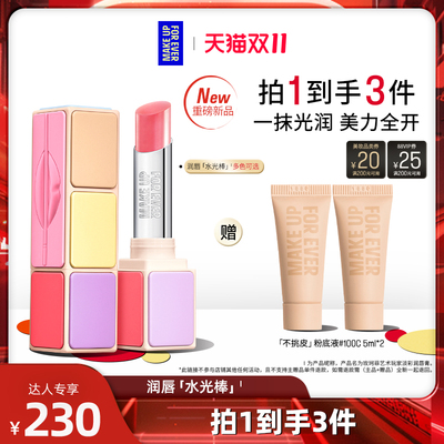 【达人专享】MakeUpForEver玫珂菲艺术玩家淡彩润唇膏