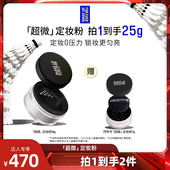 达人专享 MakeUpForEver玫珂菲超微定妆蜜粉